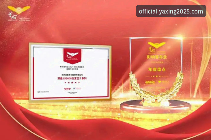 亚星官方网站怎么样攻略 亚星官方网站2025新版到底怎么样?老用户手把手分享完整攻略