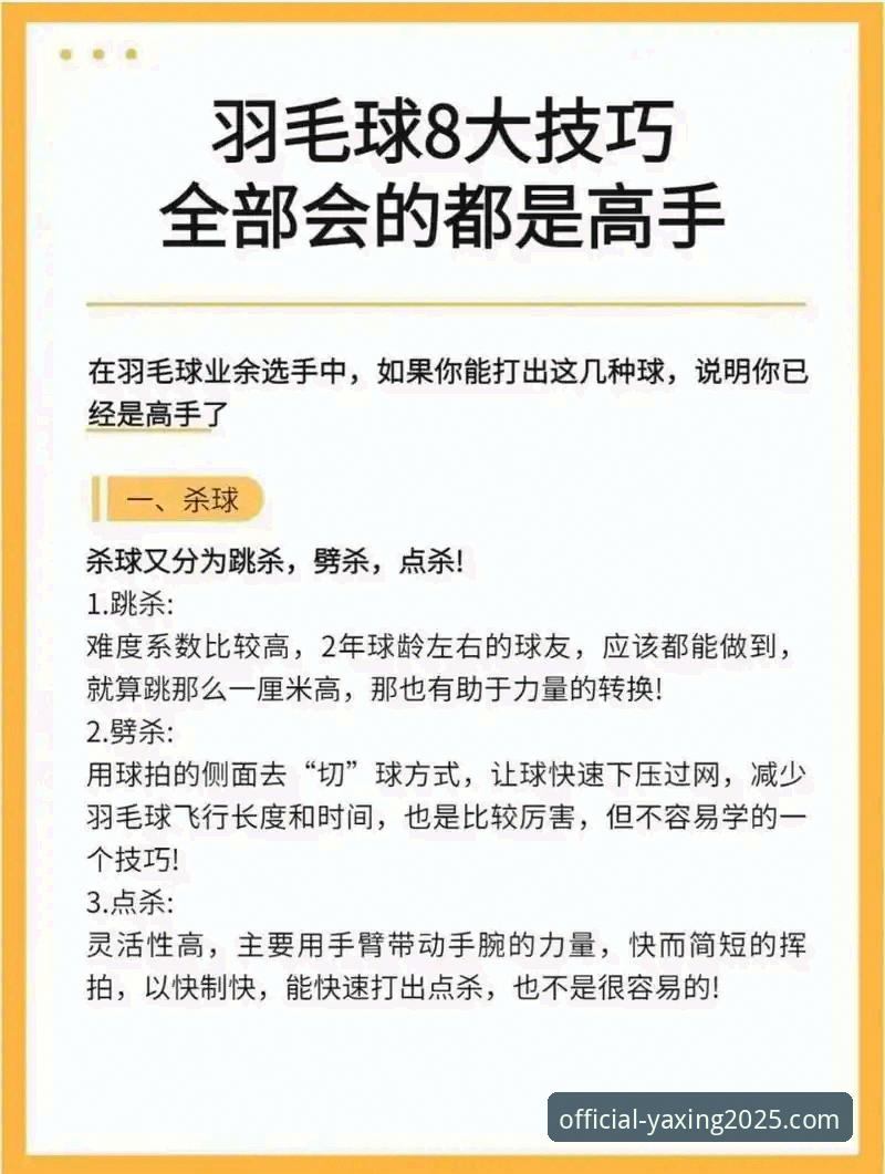 从阿坎吉处子球看亚星官方网站升级版必备的体育资讯获取技巧