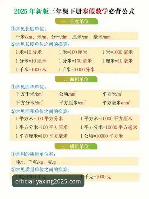 最新亚星官方网站2025新版下载 亚星官方平台2025新版下载与功能体验完整指南