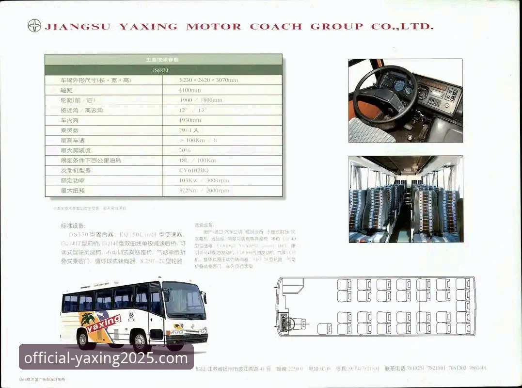 亚星官方网站2025新版下载 亚星官方网站2025新版下载与使用完整指南