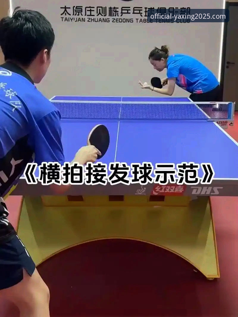 如何通过亚星官方平台的技术视角，解析一场青少年乒乓球的“黑马”对决？