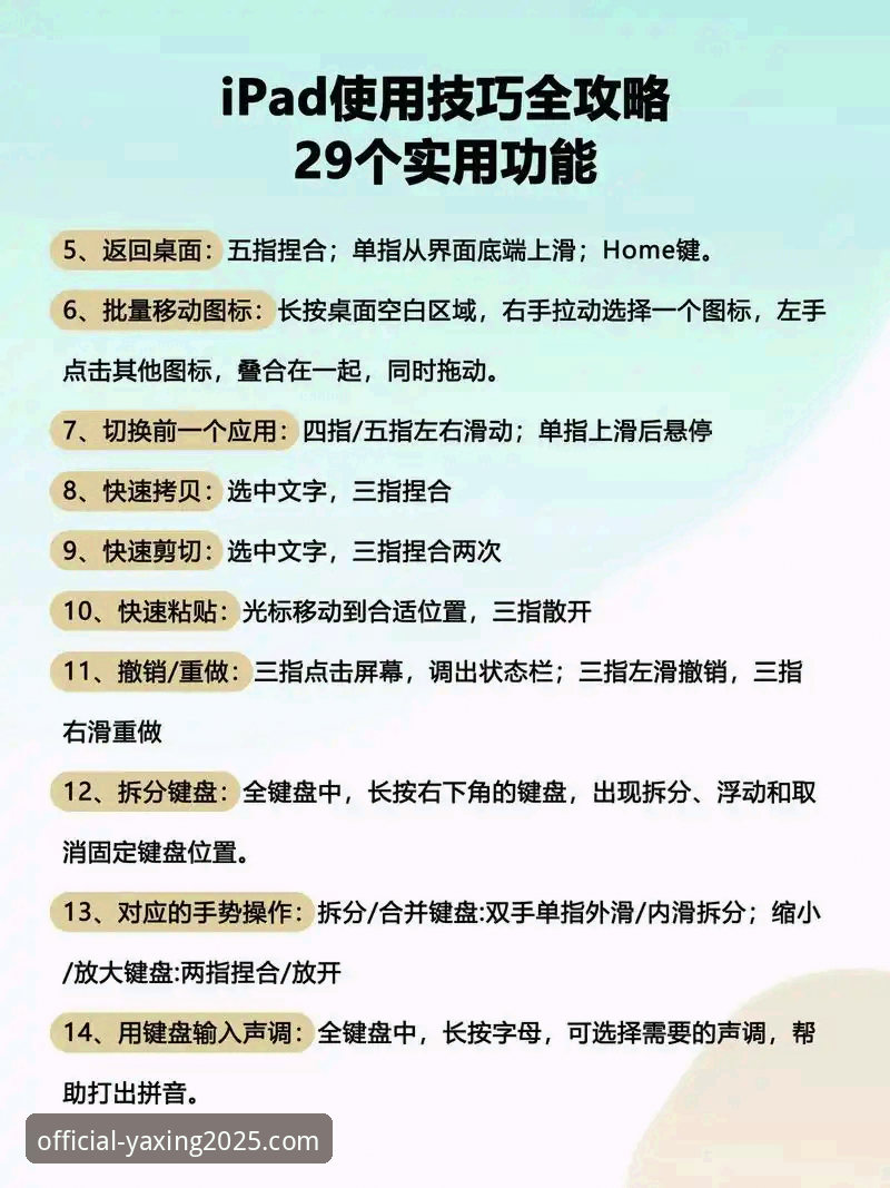 亚星官方网站最新版推荐 亚星官方网站最新版推荐:新手必备的实用下载与操作指南